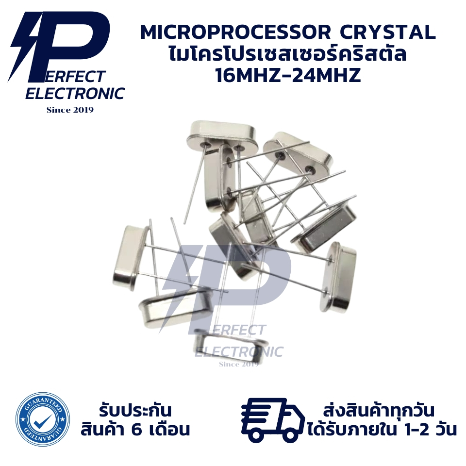 MICROPROCESSOR CRYSTAL ไมโครโปรเซสเซอร์คริสตัล 16MHZ-24MHZ (รับประกันสินค้า 6 เดือน) มีสินค้าพร้อมส่