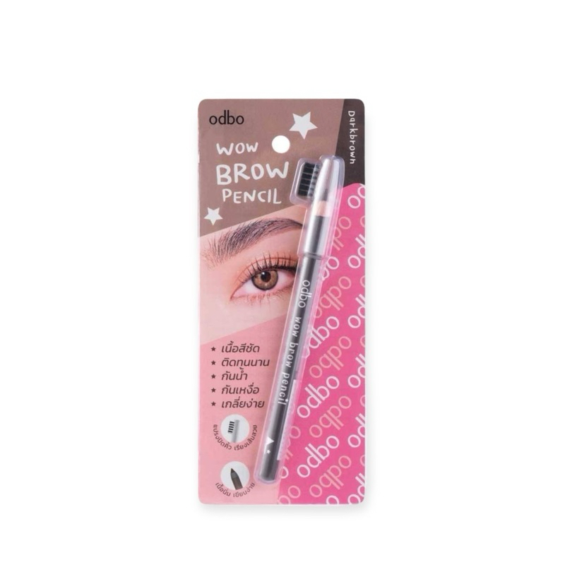 :: OD7009 :: ODBO WOW Brow Pencil โอดีบีโอ ว้าว บราว เพนซิล