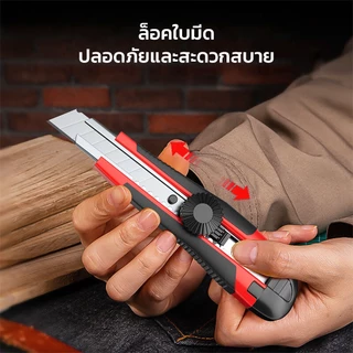 Mitsushi มีดคัตเตอร์อเนกประสงค์ ใบมีดขนาด 16 ซม. มีดคัตเตอร์อเนกประสงค์แบบพับเก็บได้ ดีไซน์ล็อคอัตโนมัติ