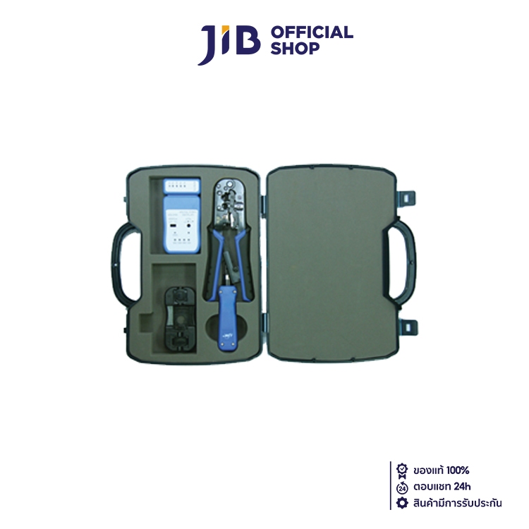 TOOL SET (ชุดเครื่องมือ) LINK US-8030 - LAN PROFESSIONAL SET OF TOOL & TESTER