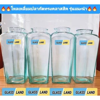 โหลปลากัดเหลี่ยมสูง โหลN ใหม่ โหลเหลี่ยมปลากัดมาตรฐานทรงสูงในตำนานฟอร์มปลากัด(พร้อมส่ง เกรดรวมราคาต่อ 1 ใบ) โหลน้ำจรวด