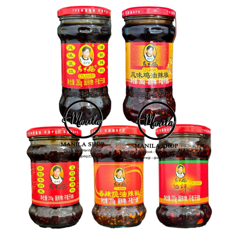 🌶  เล่ากันมา เหล่ากานมา น้ำพริกเผาจีน  老干妈 รสเข้มข้นกลมกล่อม สไตล์จีน เป็นที่นิยมติดอันดับที่สุด สิ่งที่ควรมีติดบ้าน