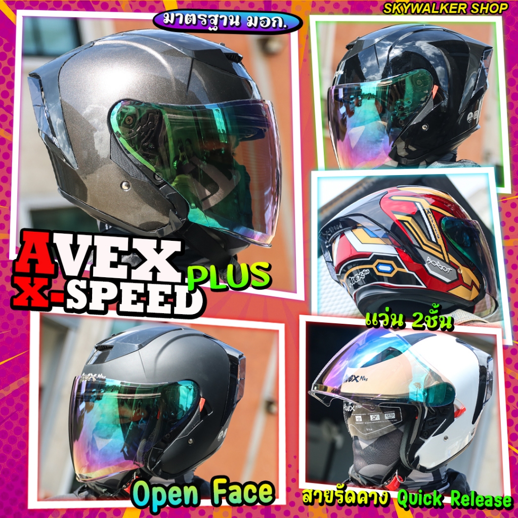 หมวกกันน็อค Avex plus รุ่น X-SPEED หมวกเปิดหน้า น้ำหนักเบา มีแว่นกันแดดในตัว