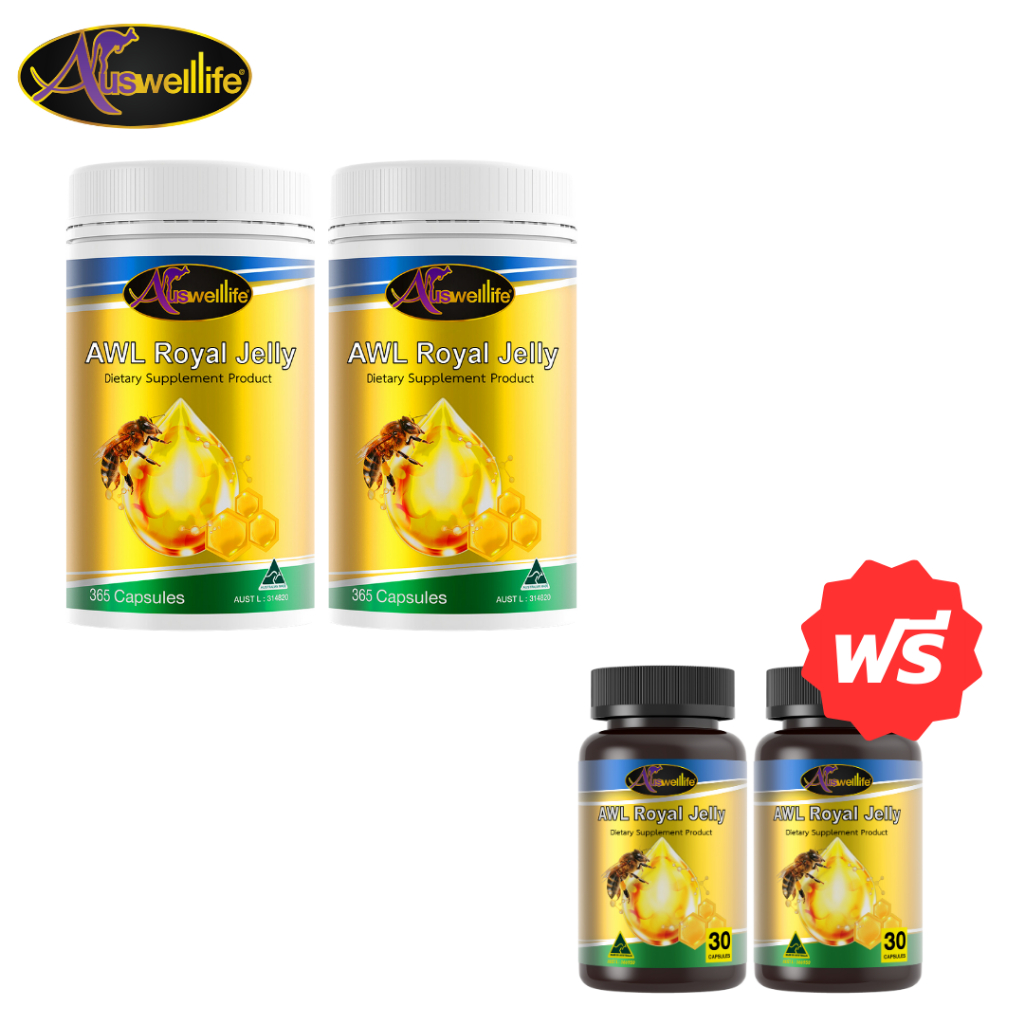 [2 แถม 2] AWL Royal Jelly 2180 mg 365 แคปซูล 2 กระปุก แถม AWL Royal Jelly2180 mg 30 แคปซูล