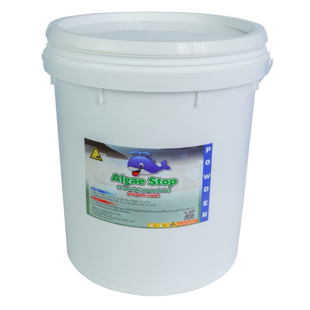 Algae Stop เคมีกำจัดตะไคร่ แก้ปัญหาน้ำเขียวในสระว่ายน้ำ แบบผง แบบเข้มข้น น้ำหนัก 20Kg Powder