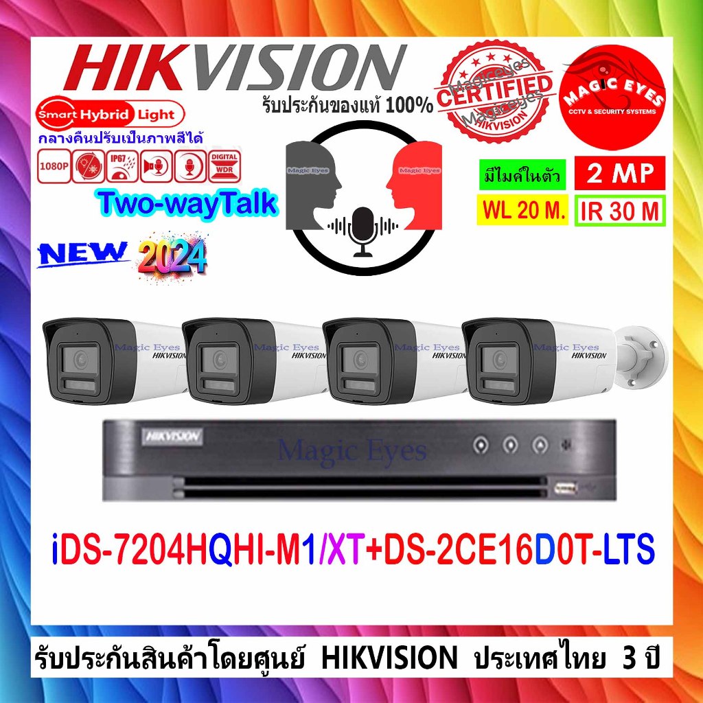 HIKVISION 2MP DS-2CE16D0T-LTS 2.8/3.6mm (4)+ DVR รุ่น IDS-7204HQHI-M1/XT(1)