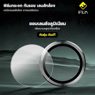 iFILM ฟิล์มกระจก กันรอย เลนส์กล้อง For Samsung Z Fold 8 Ultra fold8 7 6 5 4 Z Flip 8 7 6 5 ฟิล์มกล้อง ring Lens แบบวง