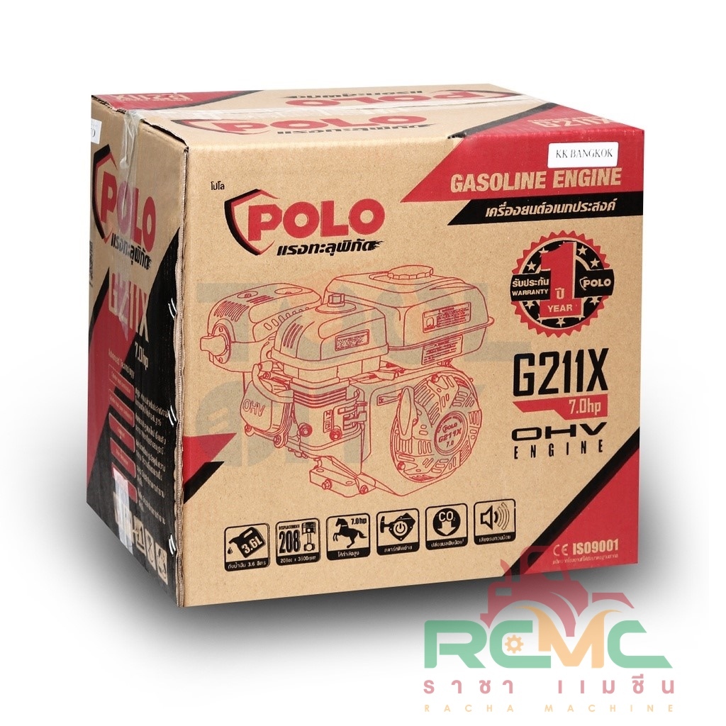 POLO  (เครื่องยนต์)) G211X เครื่องยนต์เบนซิน 7.0 แรง เครื่องสูบน้ำ