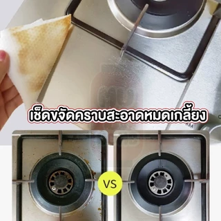 MUSI.HOME【ราคาถูก】H43 ทิชชู่เปียกห้องครัว ผ้าเปียก ผ้าเปียกเช็ดคราบน้ำมัน แบบใช้แล้วทิ้ง magiclean