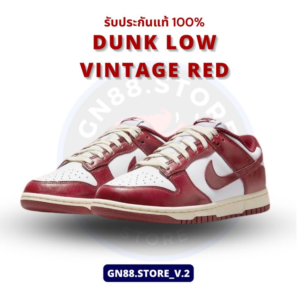 Nike Dunk Low Vintage Red รับประกันแท้ 100% พร้อมส่งจากไทย ร้าน gn88.store_v.2