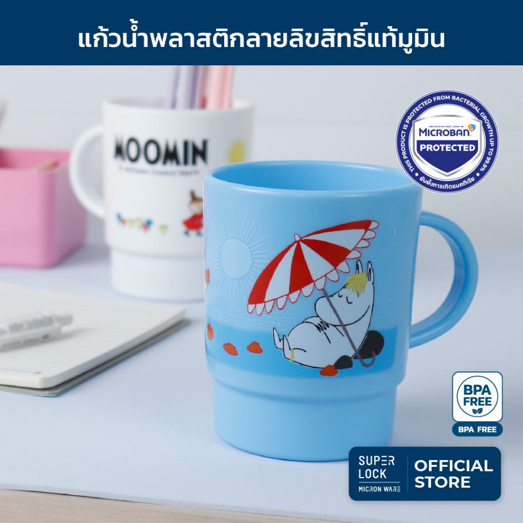 Super Lock แก้วน้ำ 5202-MU ลายลิขสิทธิ์แท้ Moomin ป้องกันแบคทีเรีย BPA Free แก้วพลาสติก มี 2 สี