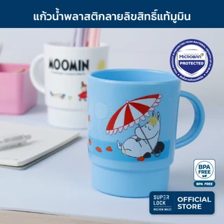 Super Lock แก้วน้ำ รุ่น 5202-MU ลายลิขสิทธิ์แท้มูมิน Moomin ป้องกันแบคทีเรีย BPA Free แก้วพลาสติก ทนร้อน เย็น มี 2 สี