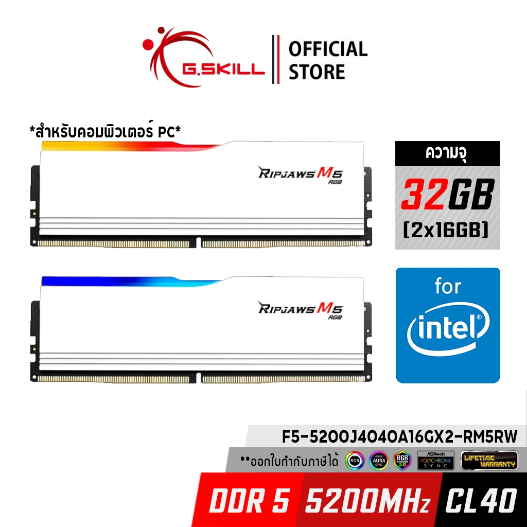 แรมพีซี G.SKILL - DDR5-RAM P/C 32/5200 Ripjaws M5 RGB White (F5-5200J4040A16GX2-RM5RW) 16GBx2 (40-40