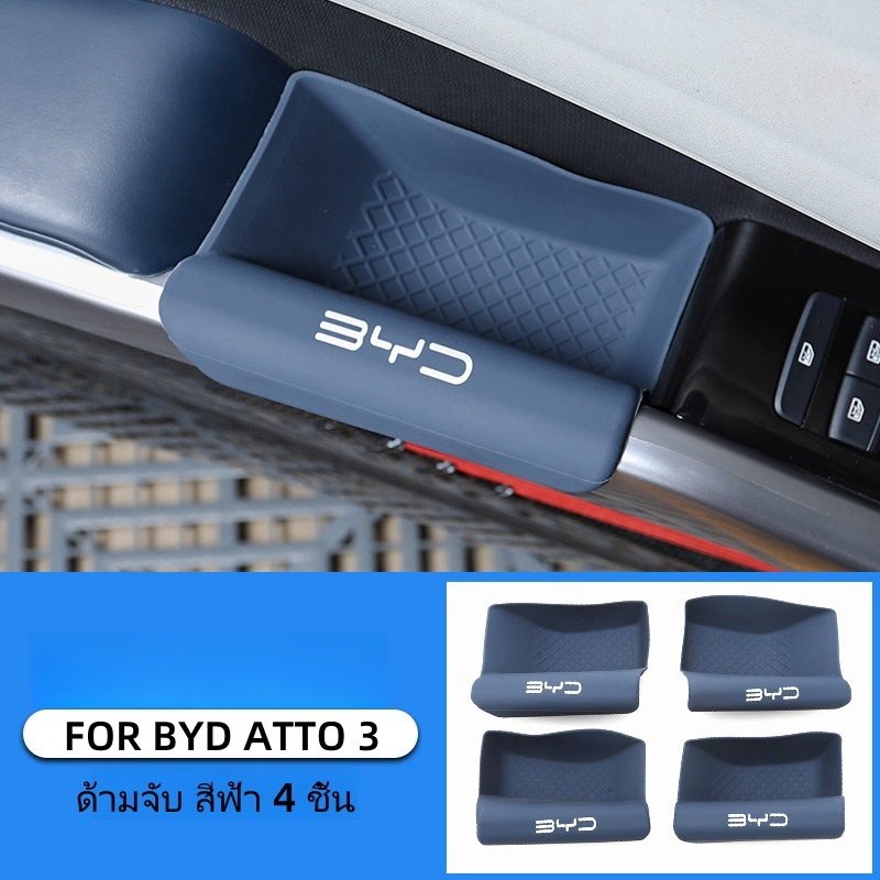 BYD ATTO 3กล่องเก็บของกล่องเก็บการปรับเปลี่ยนภายในกล่องเก็บของพิเศษกล่องเก็บหน้าจอประตู