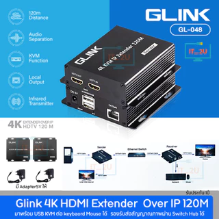 Glink GL-048 HDMI Extender Over IP 120M 4K KVM Function อุปกรณ์ขยายสัญญาณ ใช้งานกับ Ethernet Swtiching Hub ได้