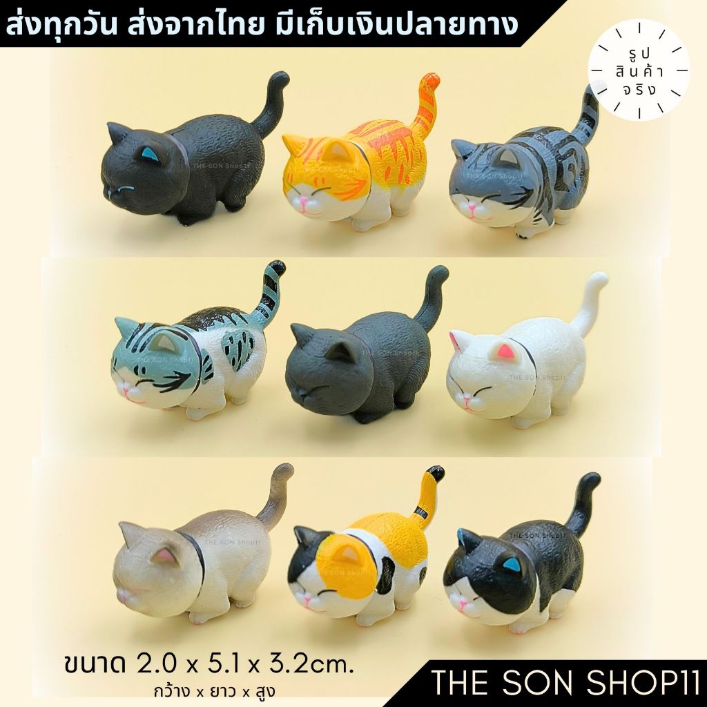 NEW ตุ๊กตาแมวอ้วนท่าหมอบ 9 ตัว พร้อมส่ง โมเดลแมว รูปปั้น แมวไข่อ้วน กาชาปอง ฟิกเกอร์ เก็บเงินปลายทาง