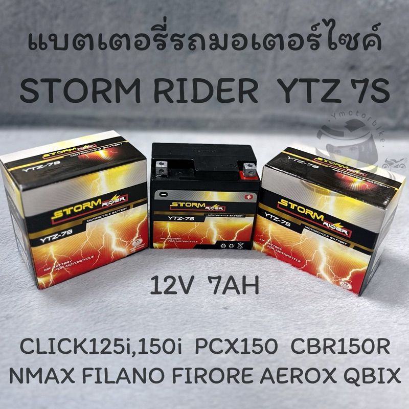 แบตเตอรี่มอเตอร์ไซค์ STROMRIDER YTZ-7S 12V7A PCX150 CLICK125i,150i CBR150r N-MAX  FILANO FIORE AEROX