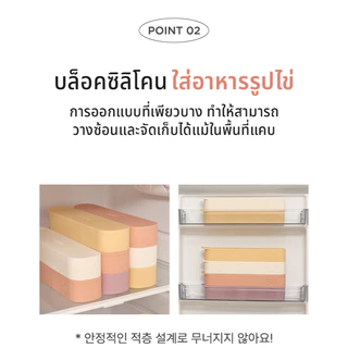 Moyuum ซิลิโคนใส่อาหารรูปไข่ Double - Sealed Silicone Multi Cube