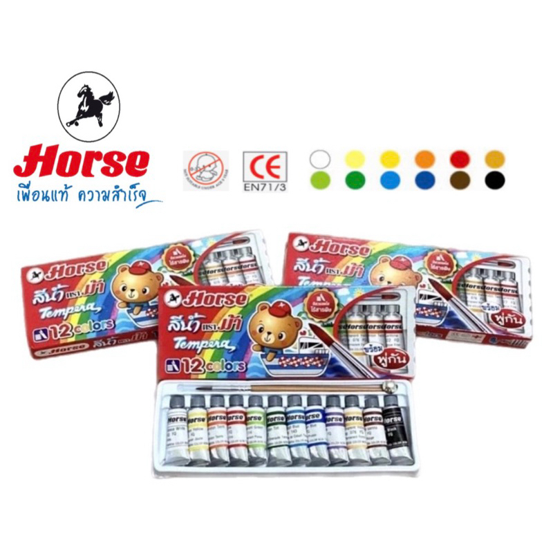 ตราม้า สีน้ำ 12 สี Horse Tempara 12 colours  1 กล่อง มี 12 สี ขนาดหลอด 3ml. (แถมฟรีพู่กัน 1 ด้าม)