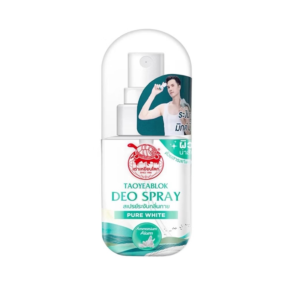 สเปรย์ระงับกลิ่นกาย เต่าเหยียบโลก เพียวไวท์ ดีโอ สเปรย์ 50 ml.