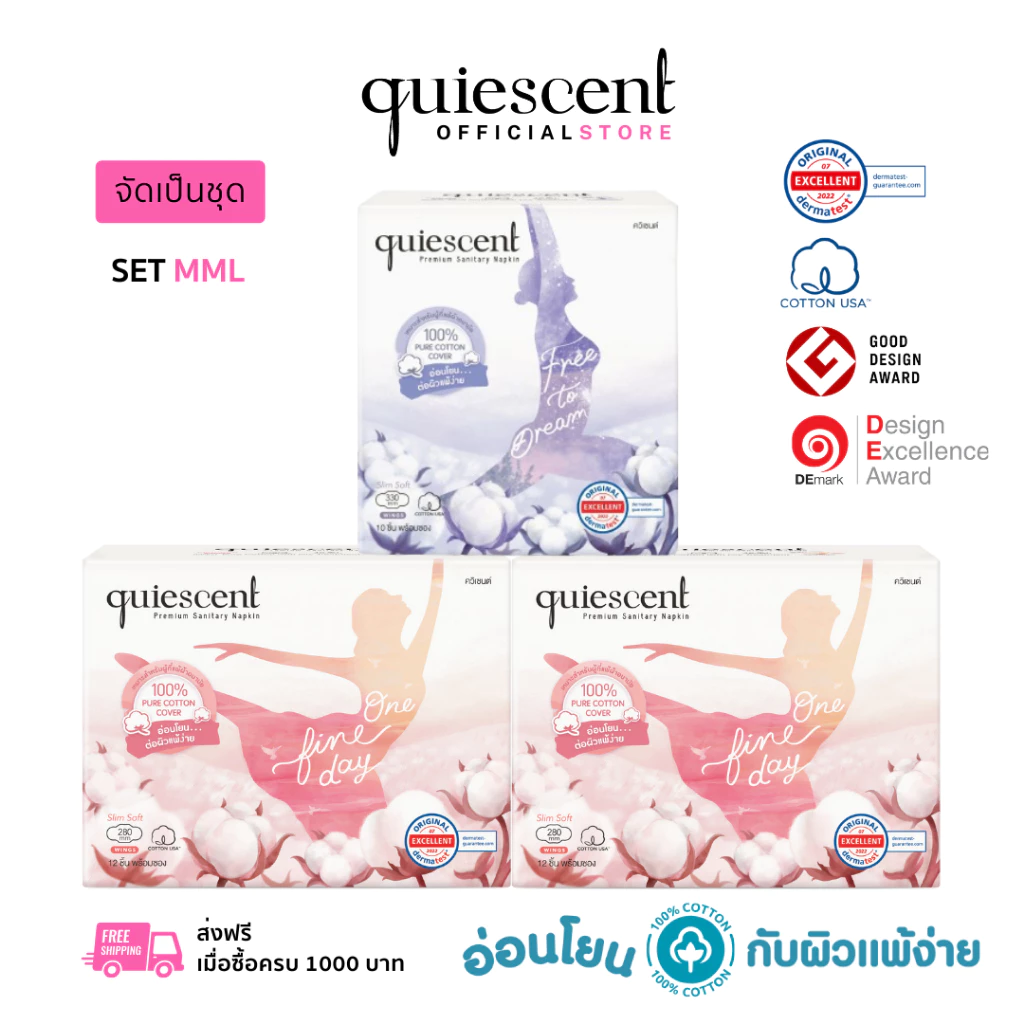 Quiescent ควิเซนต์ ผ้าอนามัยทำจากฝ้ายบริสุทธิ์ 100% จัดเป็นชุดไซด์ M 2 กล่อง L 1 กล่อง (MML)