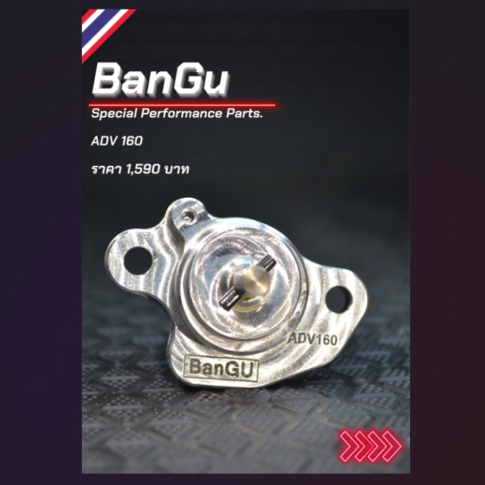 ปั้มน้ำมันเครื่อง CNC BanGu ADV 160