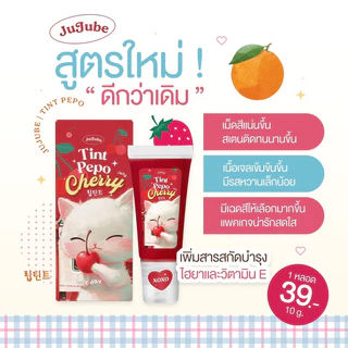 แพคเกจใหม่ !! ลิปทิ้นปีโป้ ลิปเนื้อเจลลี่ ลิปสีสวยติดทนนาน tint pepo jelly