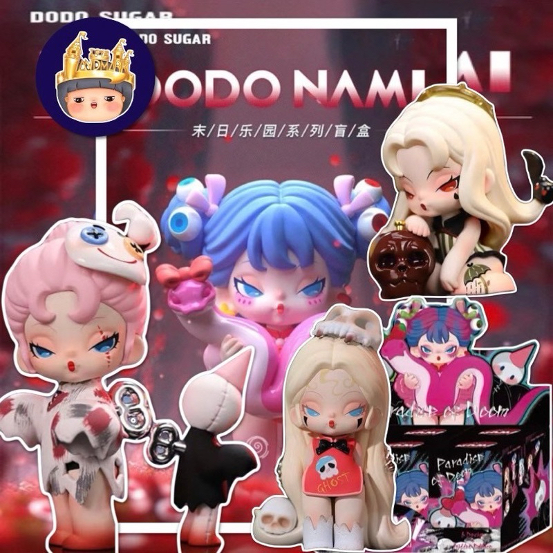 [จุ่ม/พร้อมส่ง] DODO NAMI Paradise of Doom