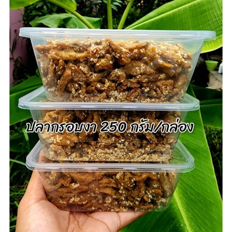 ปลาจิ้งจั้งทอดกรอบโรยงาและไม่โรยงา น้ำหนักต่อกล่อง 250 กรัม สินค้าใส่กล่อง แพ็คอย่างดี สินค้าพร้อมทาน ขายดีของทางร้านค่ะ