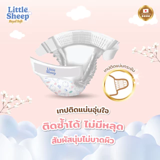 [ฟรี ทิชชู่เช็ดหน้า x1] Little Sheep Royal Soft ไซส์ NB x1 แพ็ก 76 ชิ้น ผ้าอ้อมเด็กแบบเทป นุ่มพิเศษ [ส่งฟรี]