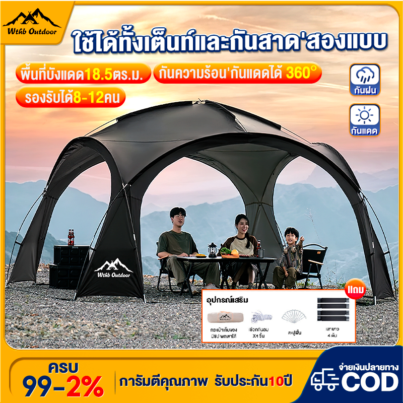 เต้นท์สนาม พับเก็บได้ อัต กลางแจ้งป่า ป้องกันฝน ผ้าเคลือบสีเงินฟอร์ด Madfox Super UV ได้ 95% UPF50+