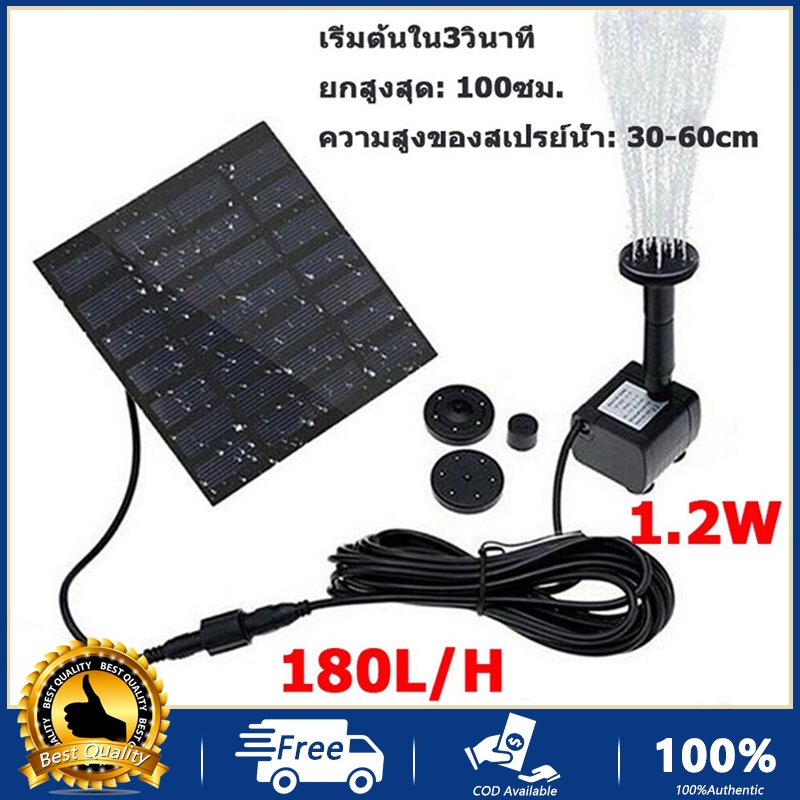 COD น้ําพุ สวน Solar Pump 7V 1.2W ปั๊มน้ำพุ(เล็ก) น้ำพุโซล่าเซลล์ solar powered fountain pump