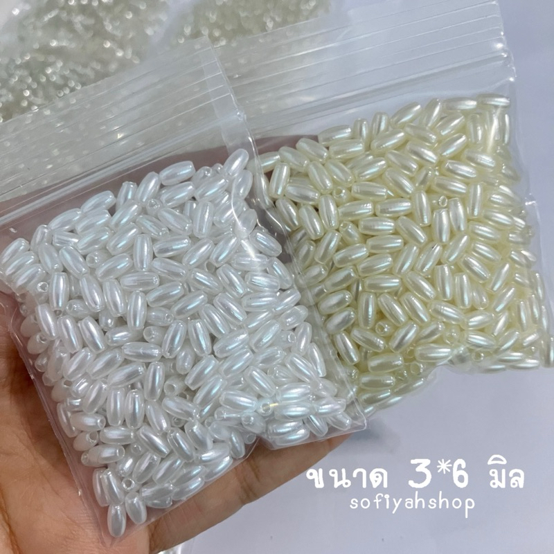 ลูกปัดมุก มุกเมล็ดข้าว เกรด A ขนาด 3×6 มิล (ถุง 10 กรัม)