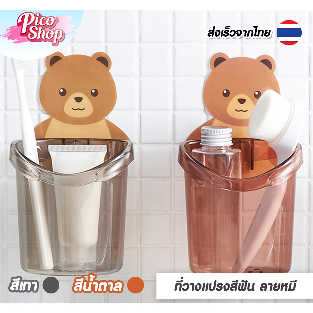 แก้ววางแปรงสีฟัน 3ชิ้น แบบไม่เจาะ วางของในห้องน้ำติดผนัง กล่องเก็บอุปกรณ์อาบน้ำ แก้วพลาสติก