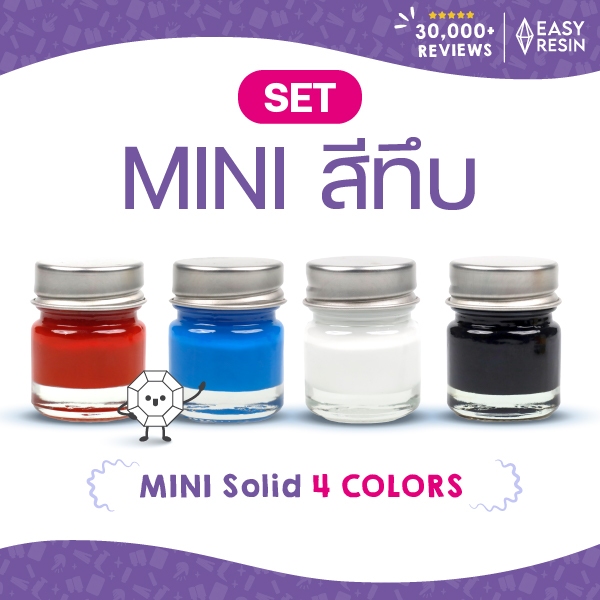 สีเรซิ่นใส ทึบ ขนาด MINI Setใส ทึบ  (เหลืองใส เขียวใส ขาวทึบ ดำทึบ ฟ้าทึบ )ใช้ได้กับเรซิ่นทุกชนิด สดสม่ำเสมอ