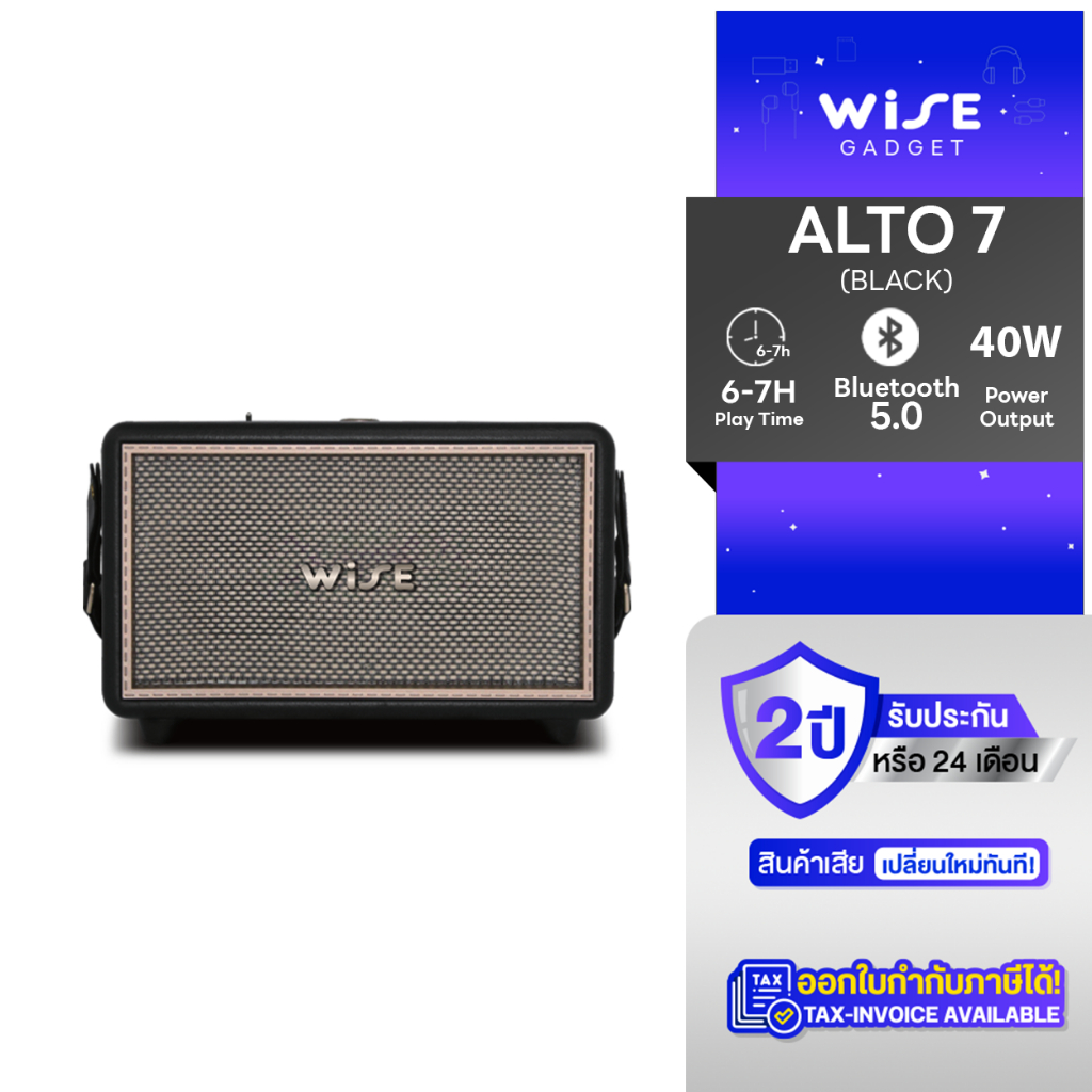 WISE Alto7 Wireless Speaker(Brown) BLUETOOTH5.0 ลำโพงบลูทูธ ลำโพงพกพา เสียงดี เบสหนัก รับประกัน 2 ปี