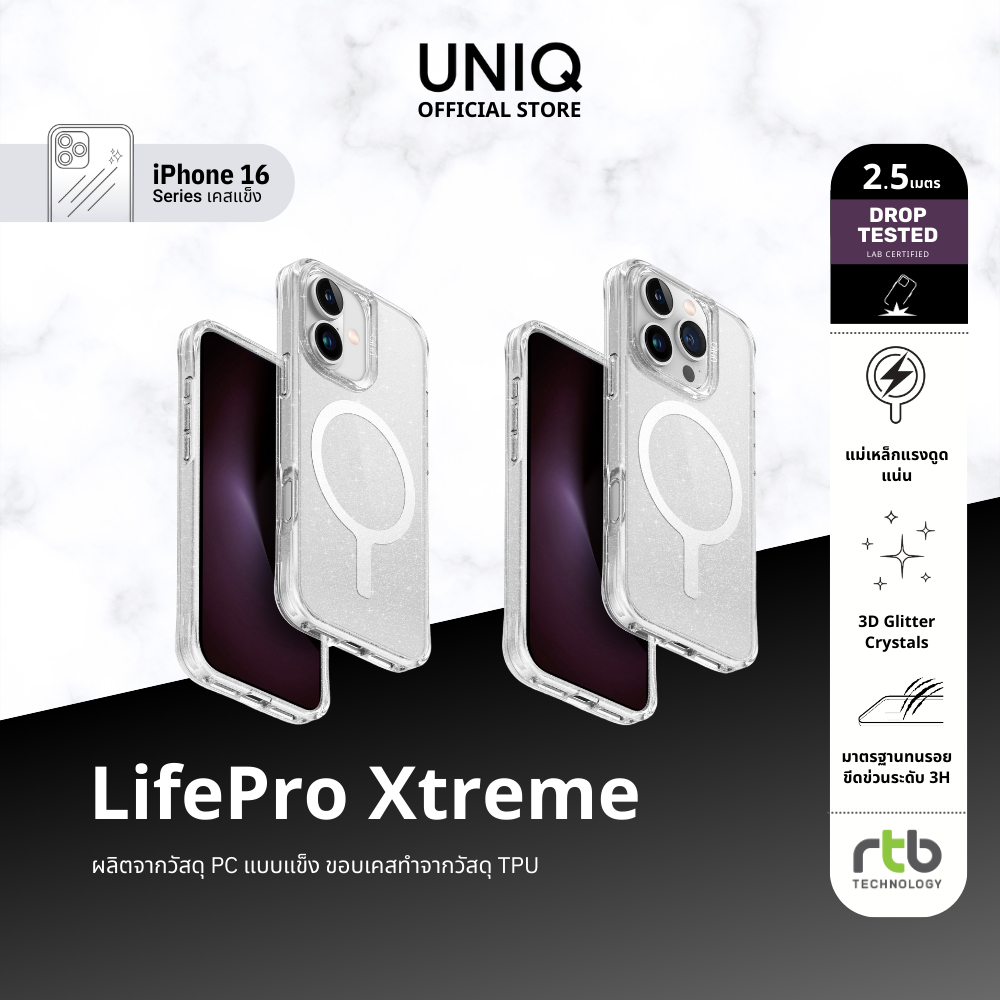 UNIQ เคสสำหรับ iPhone 16/16 Plus/16 Pro/16 Pro Max รุ่น LifePro Xtreme Tinsel (MagClick™ Magnetic Wireless Charging)