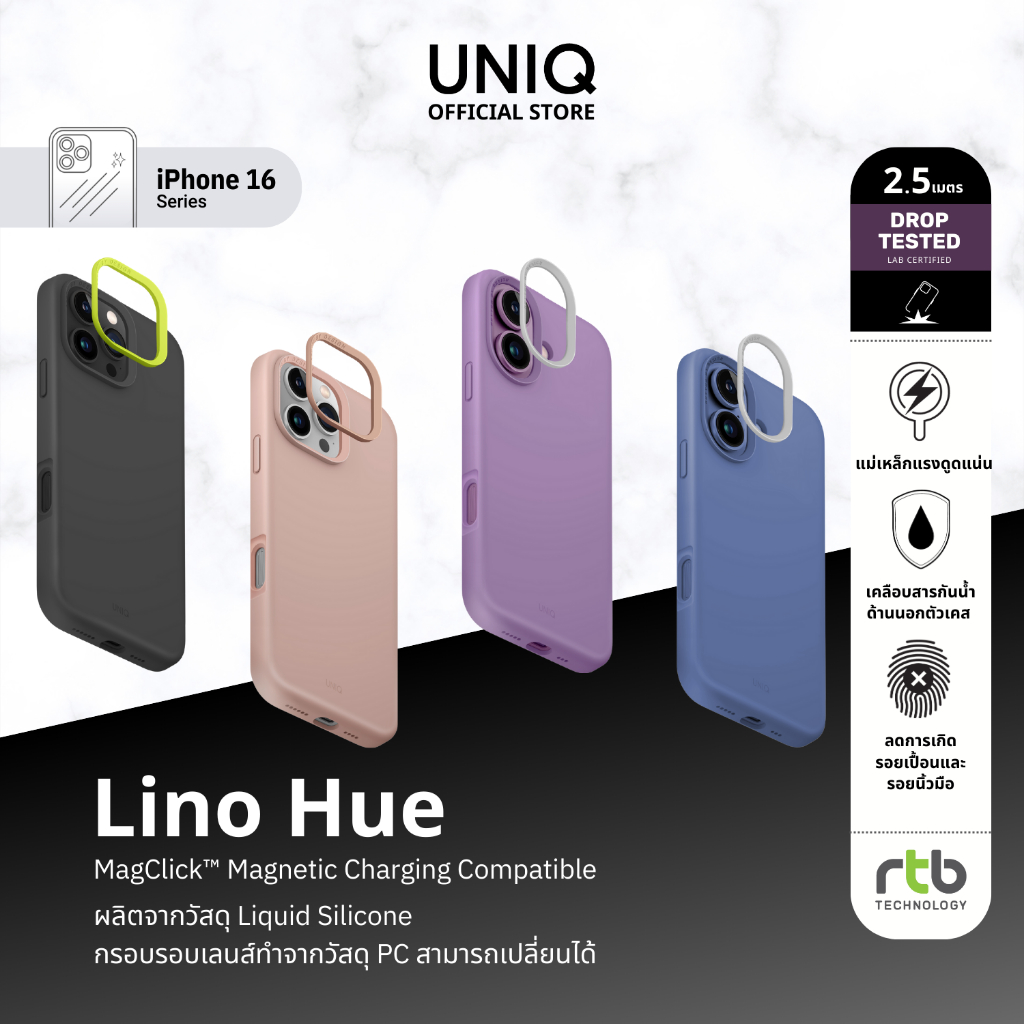UNIQ เคสสำหรับ iPhone 16/16 Pro /16 Pro Max รุ่น Lino Hue (MagClick™ Magnetic Wireless Charging)