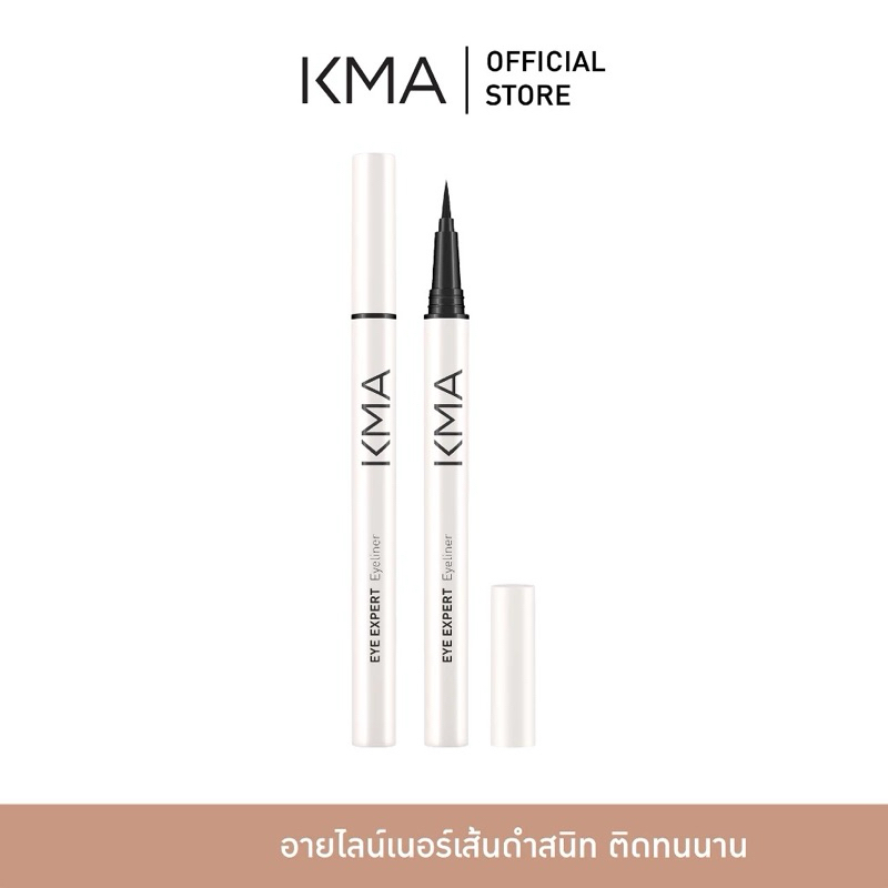 KMA EYE EXPERT EYELINER อายเอ็กซ์เพิร์ท อายไลเนอร์