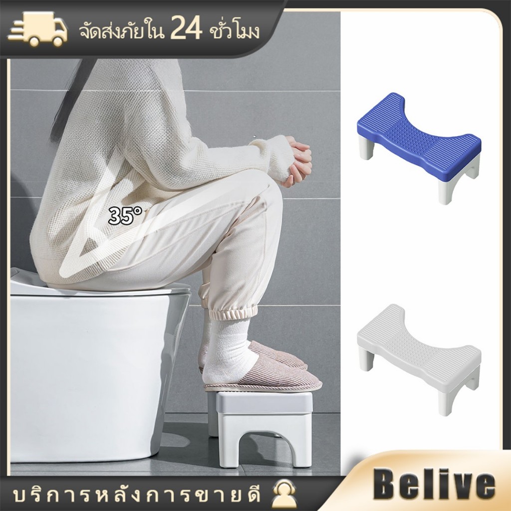 เก้าอี้วางเท้าในห้องน้ำ เก้าอี้นั่งส้วม รักษามุม 35°ที่วางเท้า Toilet Stool