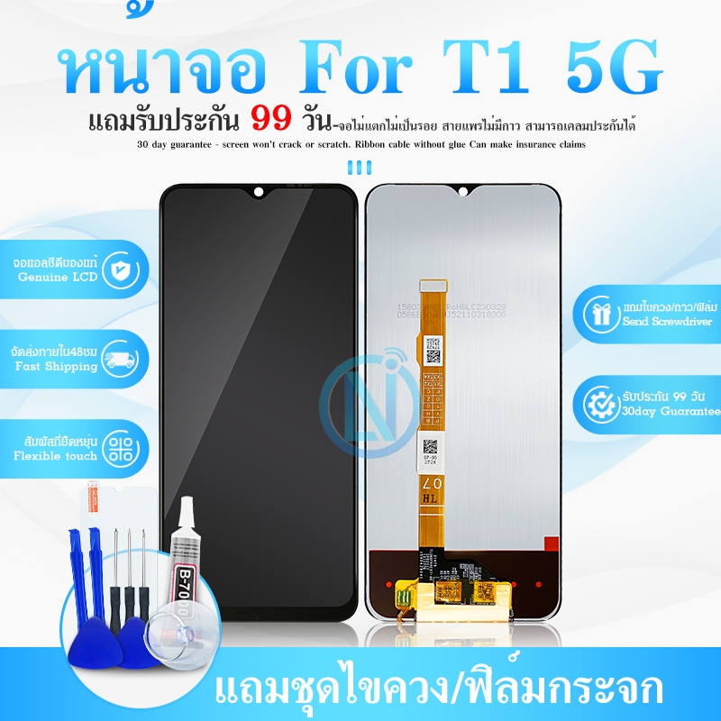หน้าจอ ใช้กับ vivo T1 5G จอแท้ อะไหล่มือถือ LCD Display จอ + ทัช จอพร้อมทัชสกรีน  T1(5G)/V2141