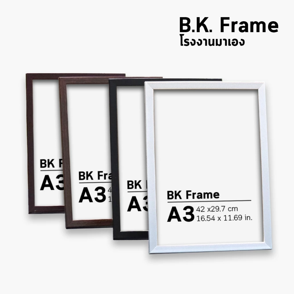 กรอบรูป a3 10x12 11x14 นิ้ว 30x40 ซม สีขาว สีดำ ไม้โอ็ค ไม้สัก กรอบมินิมอล กรอบกระจก โรงงานมาเอง