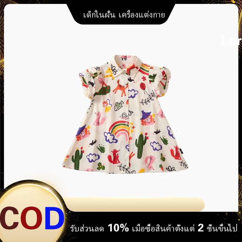 พร้อมส่ง จิล เสื้อผ้าเด็กสาวชุด 2024 ฤดูร้อนสไตล์ใหม่เกาหลีรุ่น กราฟฟิตี สไตล์เด็กผ้าฝ้ายบริสุทธิ์ปกเสื้อชุด