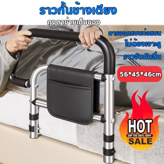 ราวเตียงพยุงตัวช่วยลุก วัสดุสแตนเลส ราวกั้นเตียงพยุงตัว มีกร…