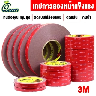 เทปกาว2หน้า3M 4229 P เทปกาว2หน้า แรงยึดติดสูง กันนํ้า กันตากแดด ฉีกออกไม่ทิ้งร่องรอย เทปกาว3m ติดรถยนต์ ติดผนัง