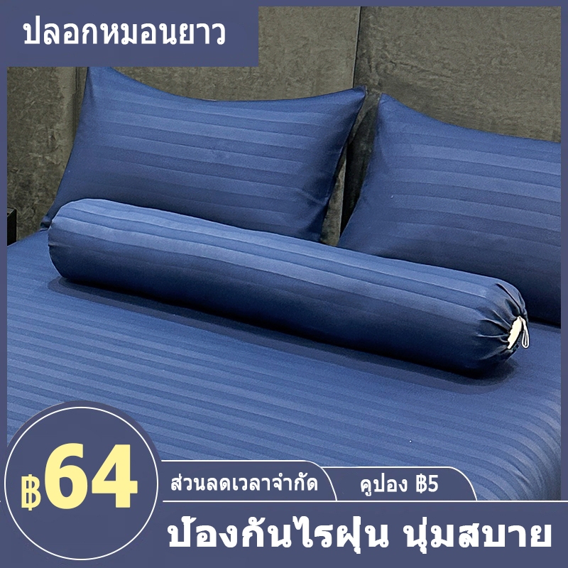 ปลอกหมอน satin ปลอกหมอนข้าง  รุ่น ผ้าไมโคร460เส้น สีผ้าเงางาม สัมผัสนุ่ม ลื่น ไม่ติดขนสัตว์