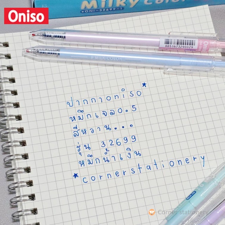 (12 ด้าม) ปากกาเจล Oniso หมึกน้ำเงิน 0.5 มม.แบบกด รุ่น milky color 32699 ปากกาโอนิโซะ ยกกล่อง pen ราคา ถูกที่สุด ดีลบีเคเค แกลเลอรีภาพที่ 2