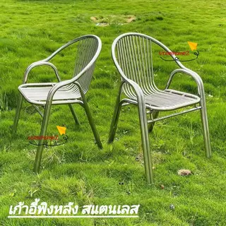 เก้าอี้สแตนเลสแบบ4ขามีพนักพิงหลัง นั่งสบายNN4และNN3
