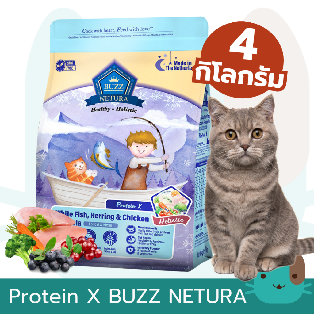 (4kg) Protein X BUZZ NETURA อาหารแมว เกรนฟรี