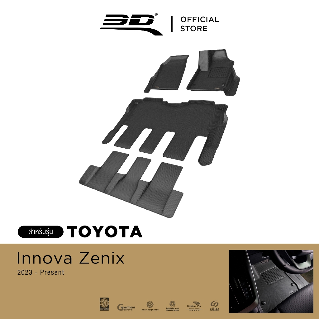 3D Mats พรมปูพื้นรถยนต์ TOYOTA INNOVA ZENIX 2023-2024 พรมกันลื่น พรมกันนํ้า พรมรถยนต์